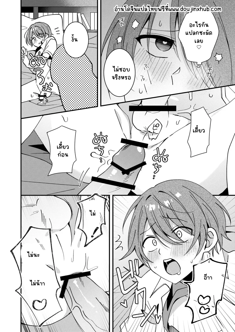 อากิโยชิคุงถึงอาโซโบ-13